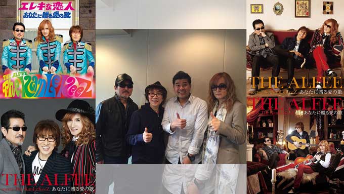 元気な63歳3人組 THE ALFEE のあまり役に立にたない健康法とは?!【垣花正あなたとハッピー!】