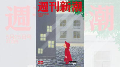 新聞も忖度！？