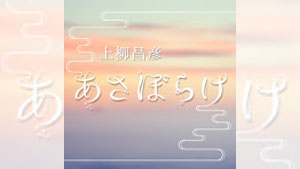 ホッとするお話
