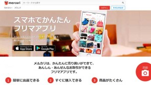 1億総商店化?個人売買が日本の消費を救う!?【ひでたけのやじうま好奇心】