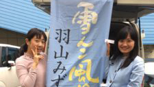 【きょうの中継コーナー♪】きょうは羽山みずきさんとお送りしました♪