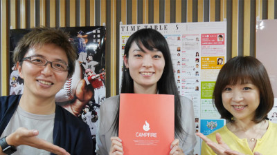 クラウドファンディングってなんですか？！レオなるど大学