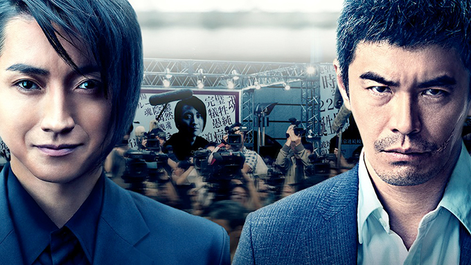 私が殺人犯です~藤原竜也 vs 伊藤英明【しゃベルシネマ by 八雲ふみね・第217回】