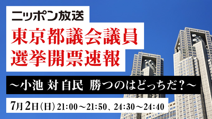 都議会議員選挙 : 13:03 yutaka yoshioka 85 просмотров.