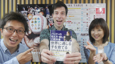 お金にまつわる日米の違い「パックン」登場！