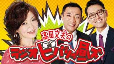 ミッちゃんが気になっているのは、「グッチ裕三」！！