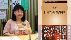 豊田真由子記事を中瀬編集長辛口コメント