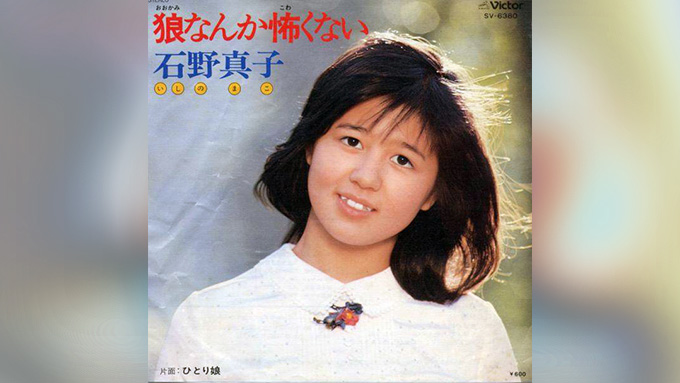 阿久悠が作詞『スタ誕』女性歌手の名曲は?