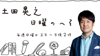 バイキング本番前にメイク室で宮迫さんと会話した内容は？
