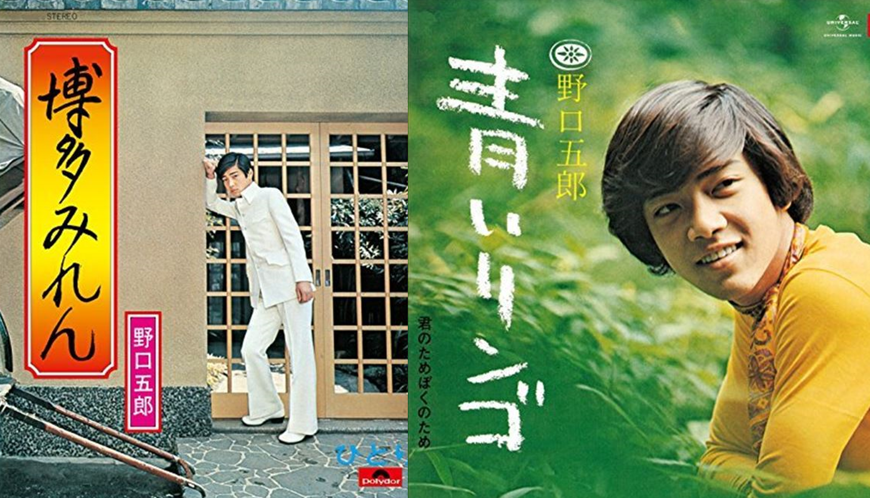 1971年の本日8/10、野口五郎「青いリンゴ」がリリース【大人のMusic Calaendar】