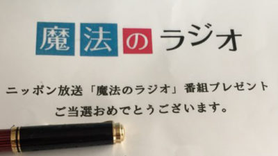 大分お土産プレゼント、たくさんのご応募ありがとうございました！