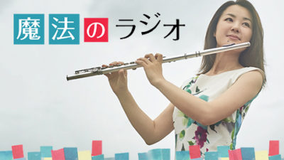 6/17（月）「オトのハコブネ－SOUND MESSAGE－」150名ご招待！
