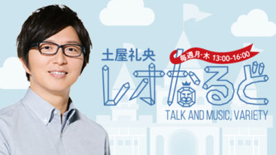 歌手の一青窈、色々あった１５年！！