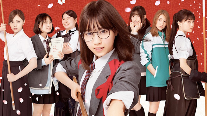 乃木坂46、凛とした姿にキュンキュン!『あさひなぐ』