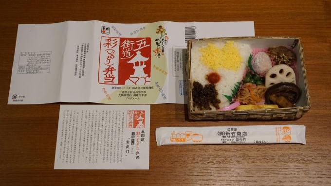 松阪駅「五街道 彩弁当」(1,100円)~奇跡のローカル線・名松線
