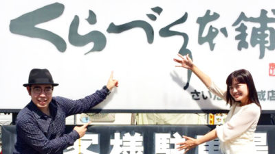 徳永ゆうきと新行アナが中継