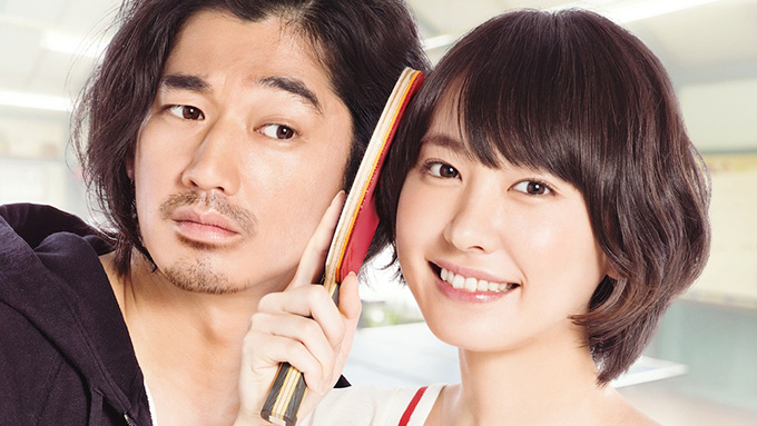 新垣結衣&瑛太、卓球男女混合ペアを結成!『ミックス。』