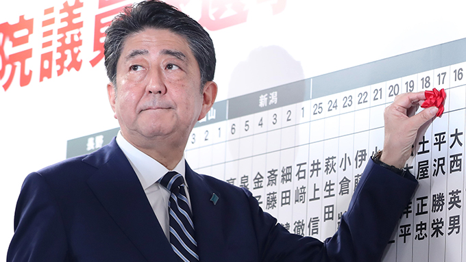 安倍首相が「謙虚に」という言葉の真意とは?