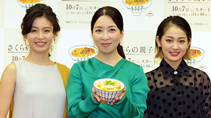 真矢ミキ×本仮屋ユイカ×吉本実憂 一杯の親子丼で非行から救う「さくらの親子丼」