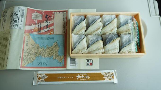 大船駅「伝承 鯵の押寿し(復刻版)」(1,250円)~1匹から2枚だけ!受け継がれる伝統の「鯵と味」②