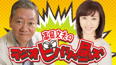 三遊亭白鳥 糖尿＆ポリープで満身創痍？