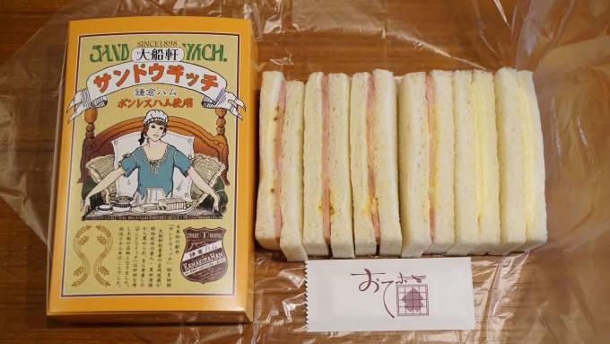 大船駅「大船軒サンドウヰッチ」(530円)~日本初のサンドイッチ駅弁!