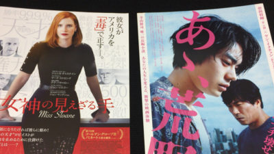 今週のおすすめ映画