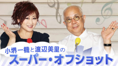 浅丘ルリ子のすごすぎる交友録