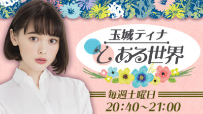世界のグリーンを願う倶楽部