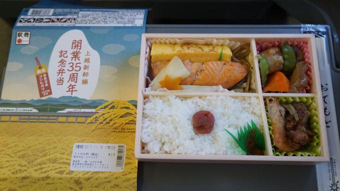 東京駅「上越新幹線開業35周年記念弁当」(1,100円)~南魚沼産の新米コシヒカリが食べられる限定駅弁!