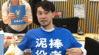 映画監督は天職だ！映画「泥棒役者」公開直前、西田征史登場！！