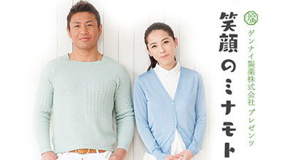 正反対なのが夫婦円満の秘訣！？
