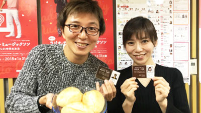 アーティスト柴田淳と土屋礼央が持っている世界で二人だけの親善大使とは