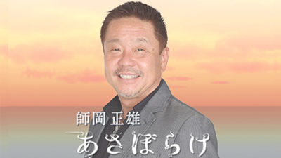 本日は師岡アナが代打！！