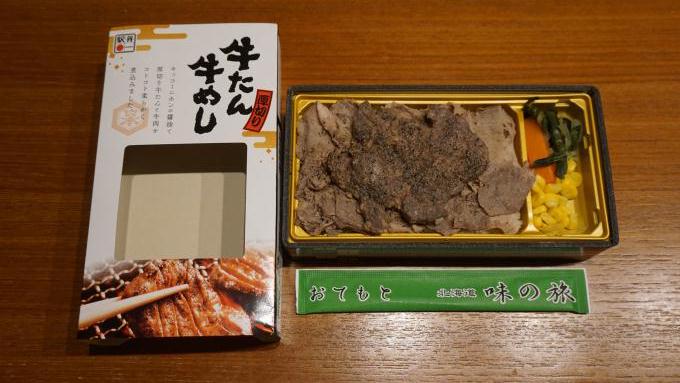 旭川駅「厚切り牛たん牛めし」(1,380円)~北海道観光列車モニターツアーの旅③