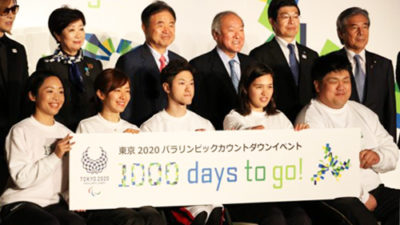 東京2020パラリンピックカウントダウンイベント『みんなのTokyo 2020 1000 Days to Go! 』