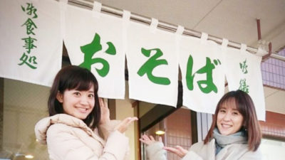 あさみちゆきと新行アナで中継