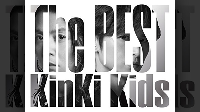 デビュー20周年! KinKi Kidsのベストアルバム『The BEST』が第1位!