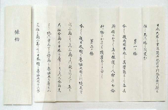 ニッポン放送 NEWS ONLINE2018年の「北方領土返還」と1956年の「日ソ共同宣言」の関係性とは？