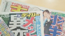 五輪・野球・相撲・吉幾三さん！