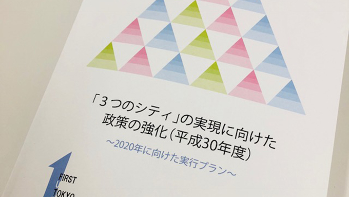 小池都政 ベビーシッター制度に新規予算を計上