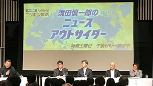 2018年2月17日放送分　イマジンスタジオ公開収録・後編
