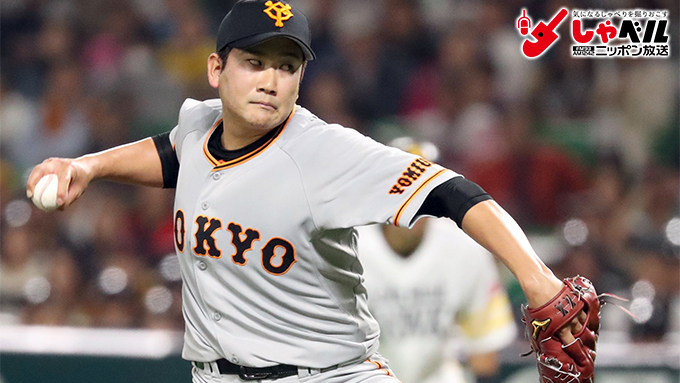 20勝目指す巨人・菅野~最後に20勝を挙げたセ・リーグの投手は?