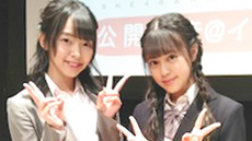 SKE48 竹内彩姫と高畑結希 アイアイトークの公開収録の模様はこちら