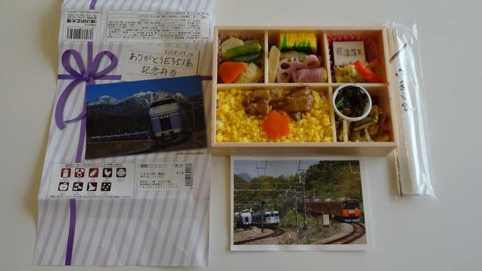 東京駅「ありがとうE351系記念弁当」(1,200円)~間もなく引退・E351系特急「スーパーあずさ」