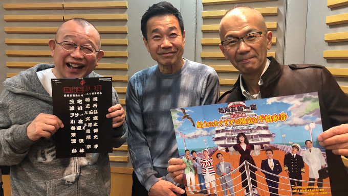 鶴瓶 三宅裕司の”笑い”を全力でぶつけ合える空間を羨む