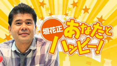 【ハッピー付け句♪】今日の下の句は・・・？