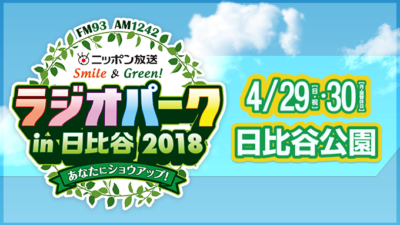 今度の日曜日から！