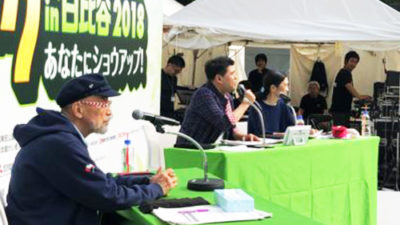 【ラジオパークin日比谷２０１８】公開生放送！ご来場いただきありがとうございました！