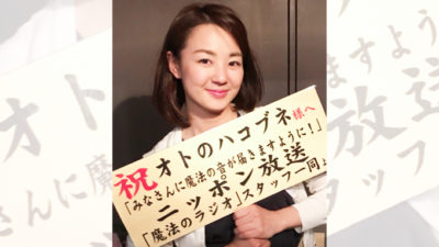 フルーティスト横田美穂『オトのハコブネコンサート2018』ありがとうございました！